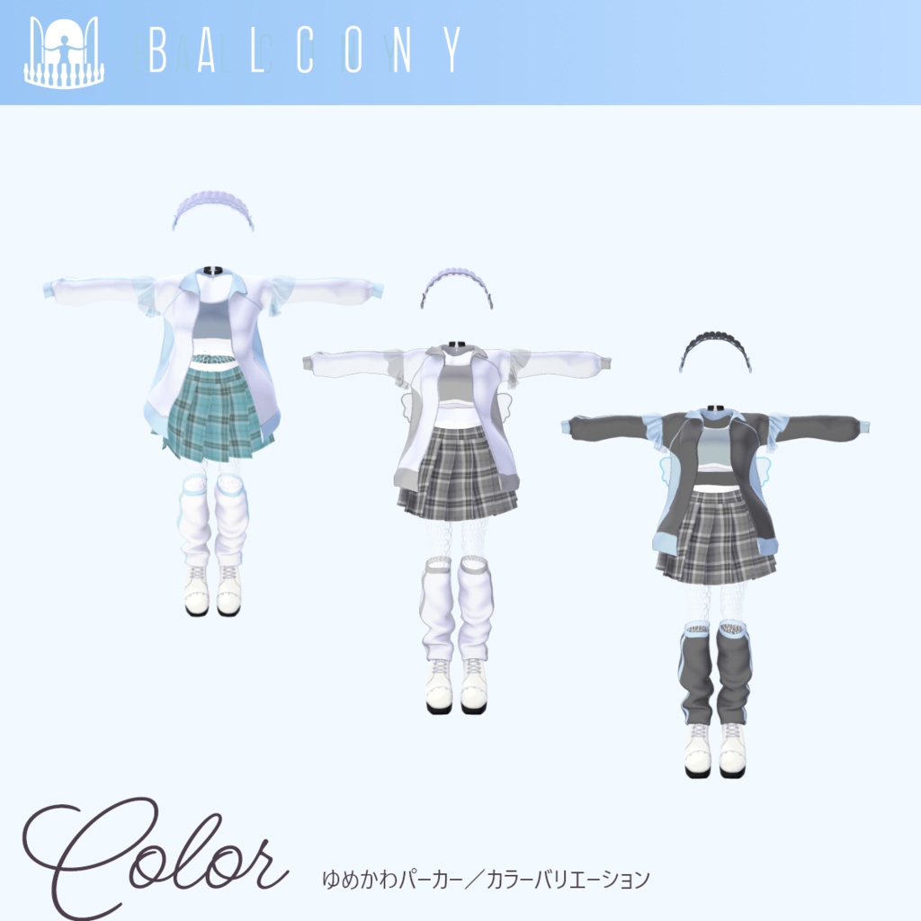 12アバター対応『ゆめかわパーカー』VRChat用衣装