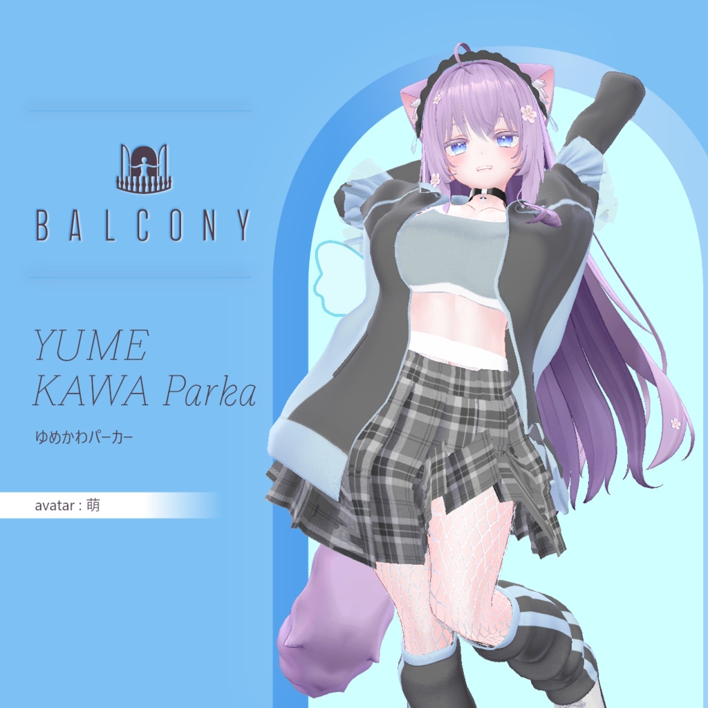 12アバター対応『ゆめかわパーカー』VRChat用衣装