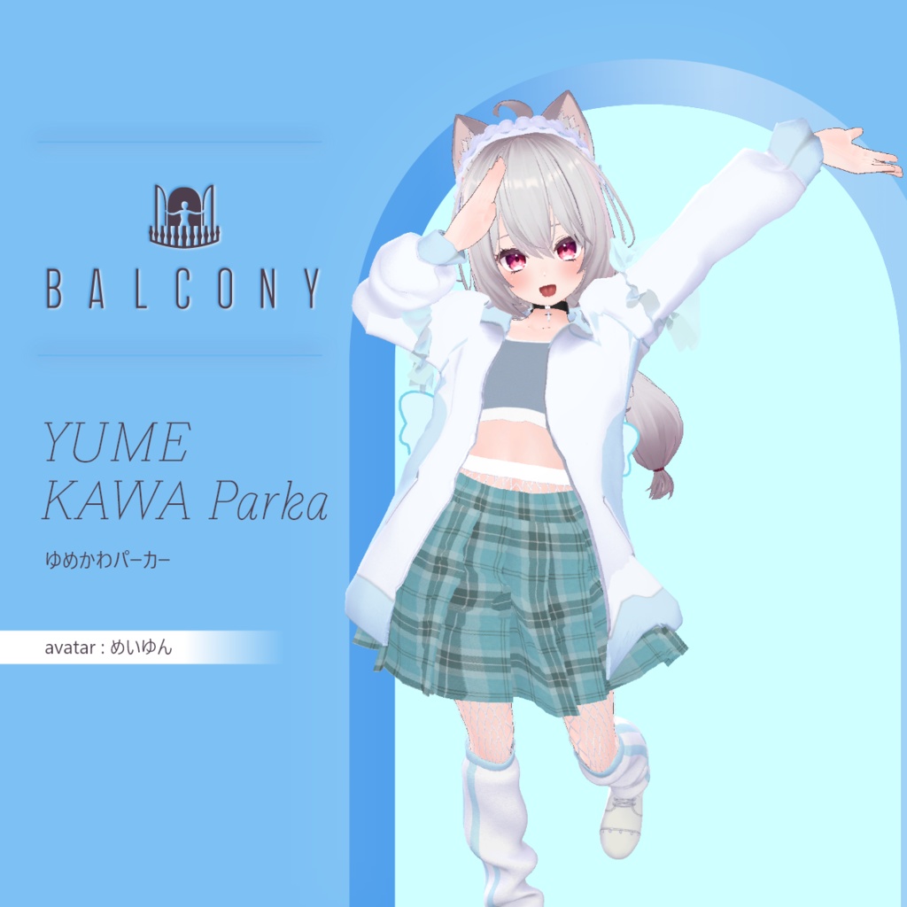 12アバター対応『ゆめかわパーカー』VRChat用衣装