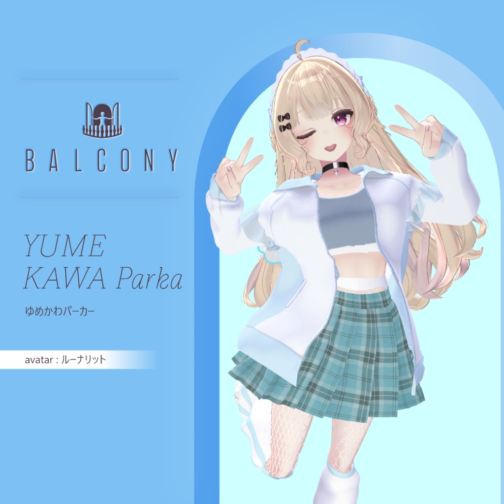 12アバター対応『ゆめかわパーカー』VRChat用衣装