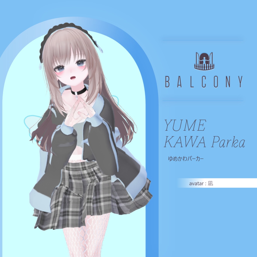 12アバター対応『ゆめかわパーカー』VRChat用衣装