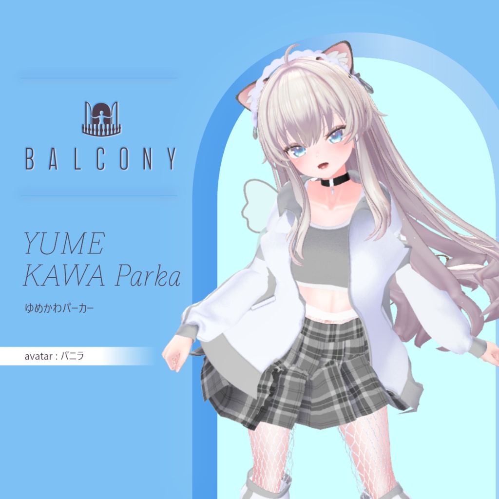 12アバター対応『ゆめかわパーカー』VRChat用衣装