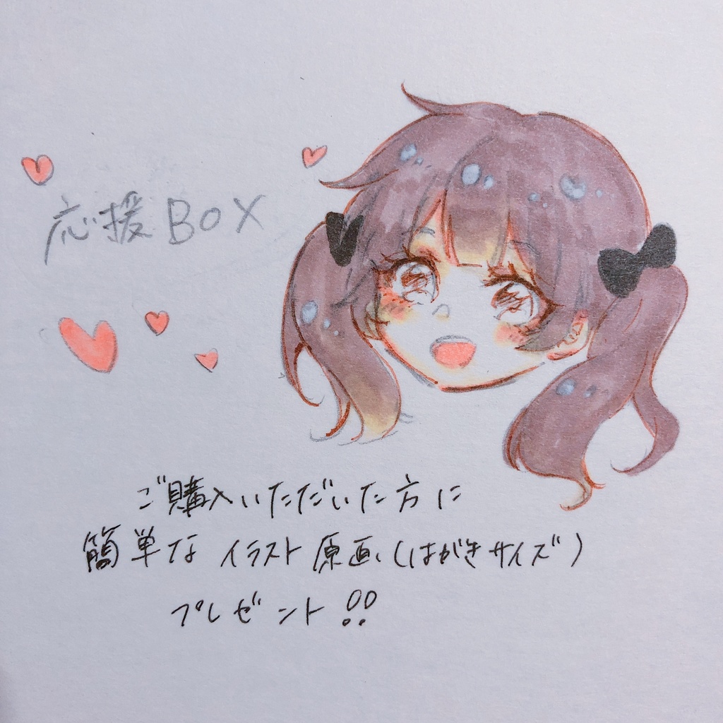 イラスト応援box Milkyway Booth