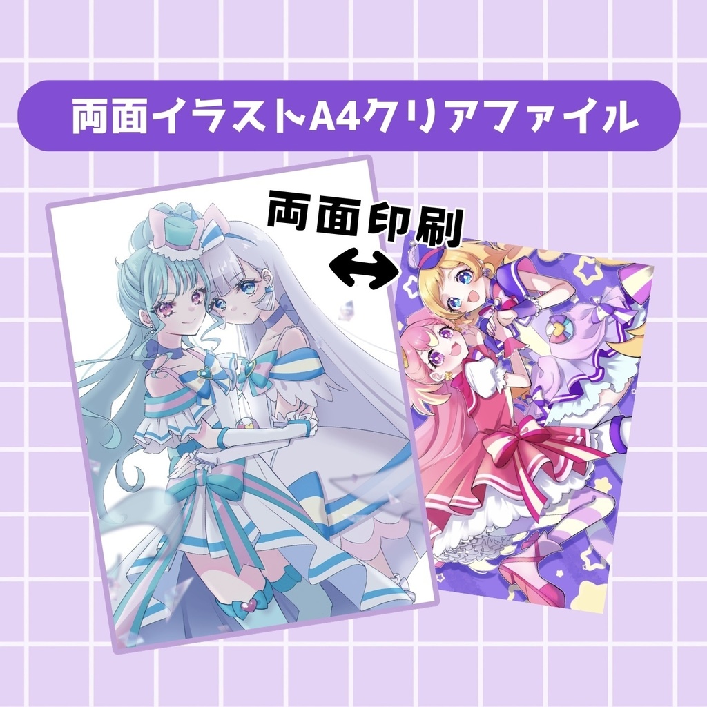 【わんだふるプリキュア】A4クリアファイル