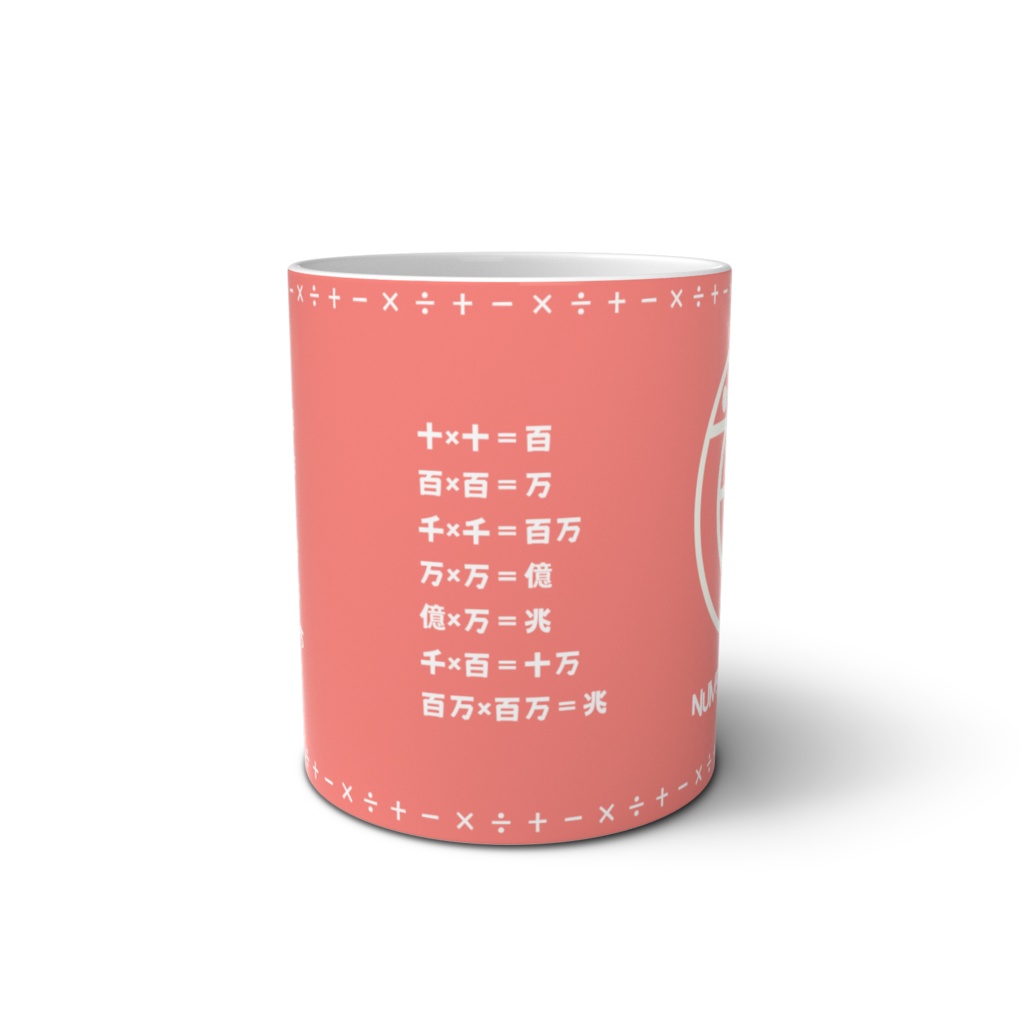 大人の数トレロゴ入りマグカップ02