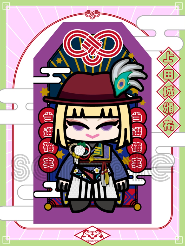 新春2022年・2024年新春の衣シルバーステッカー