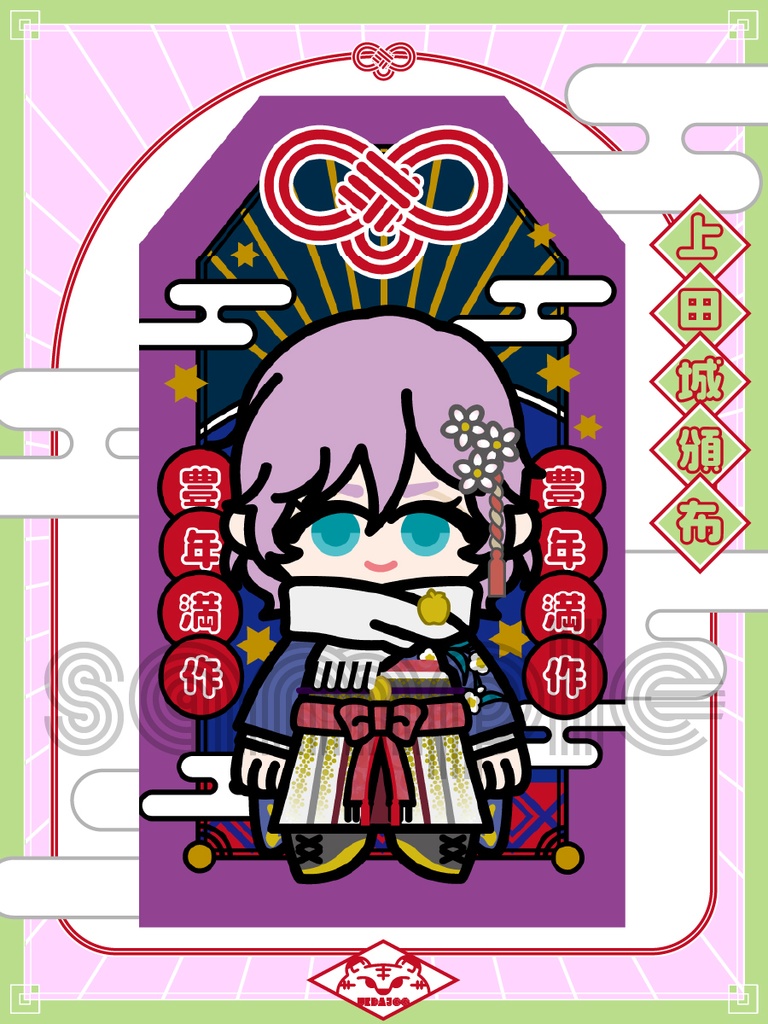 新春2026年新春の衣シルバーステッカー