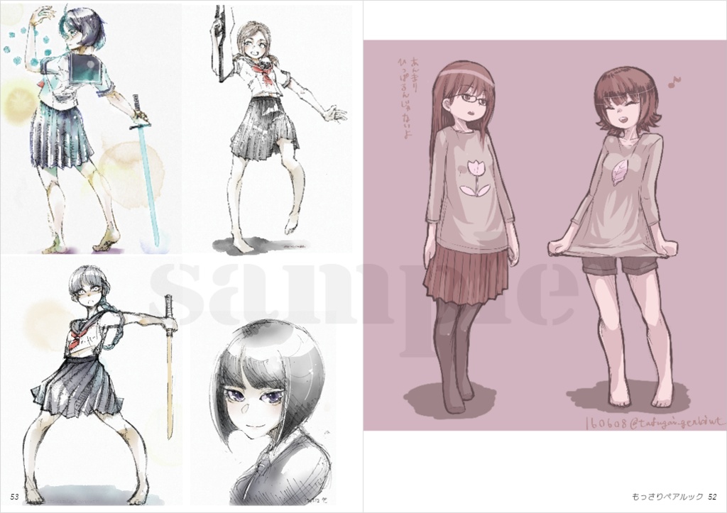 さわやか さわお ワお絵描きまとめ本 2015-2021 MY HEART HARD PINCH