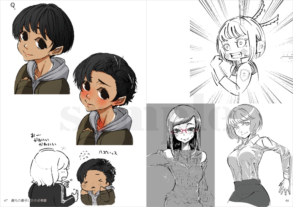 さわやか さわお ワお絵描きまとめ本 2015-2021 MY HEART HARD PINCH