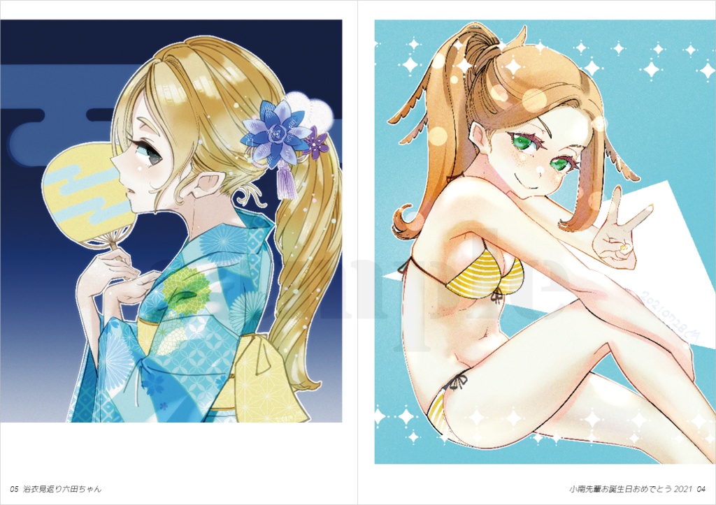 さわやか さわお ワお絵描きまとめ本 2015-2021 MY HEART HARD PINCH