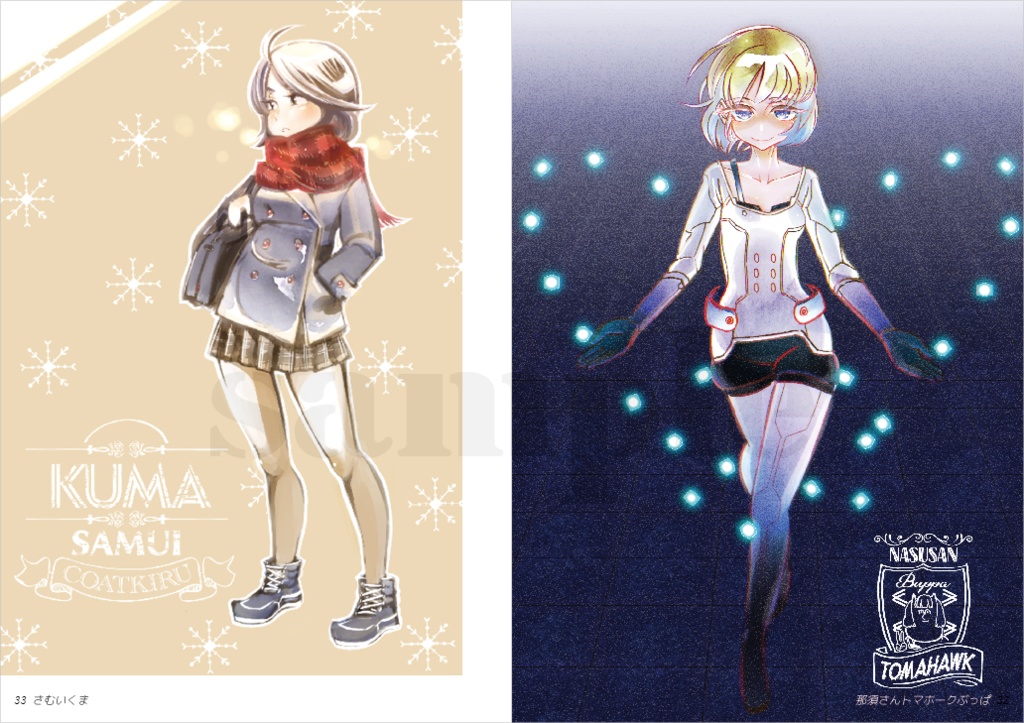 さわやか さわお ワお絵描きまとめ本 2015-2021 MY HEART HARD PINCH