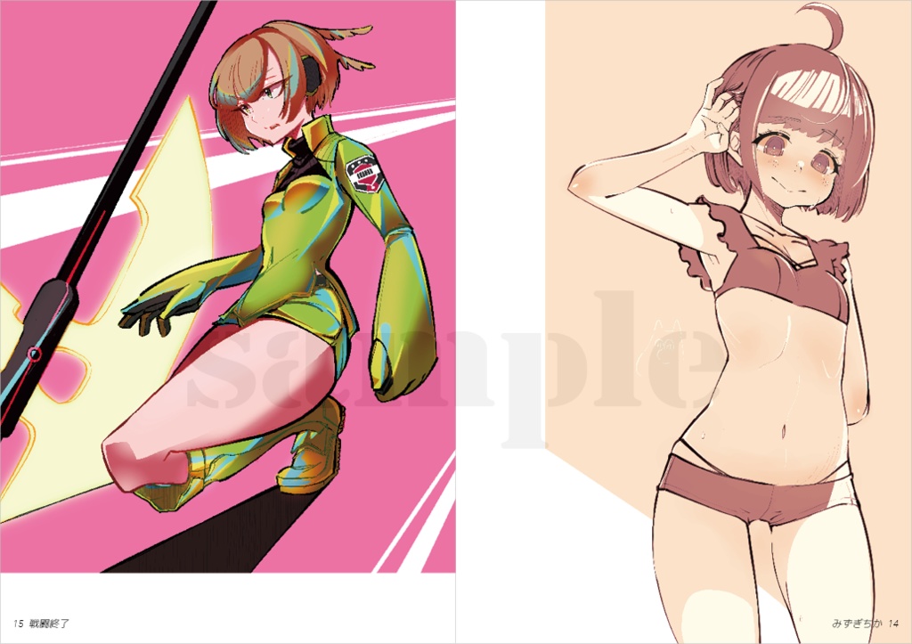 さわやか さわお ワお絵描きまとめ本 2015-2021 MY HEART HARD PINCH