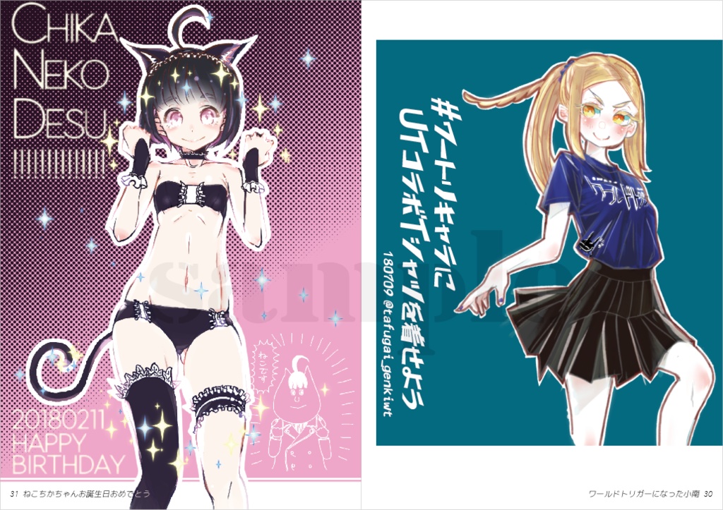 さわやか さわお ワお絵描きまとめ本 2015-2021 MY HEART HARD PINCH