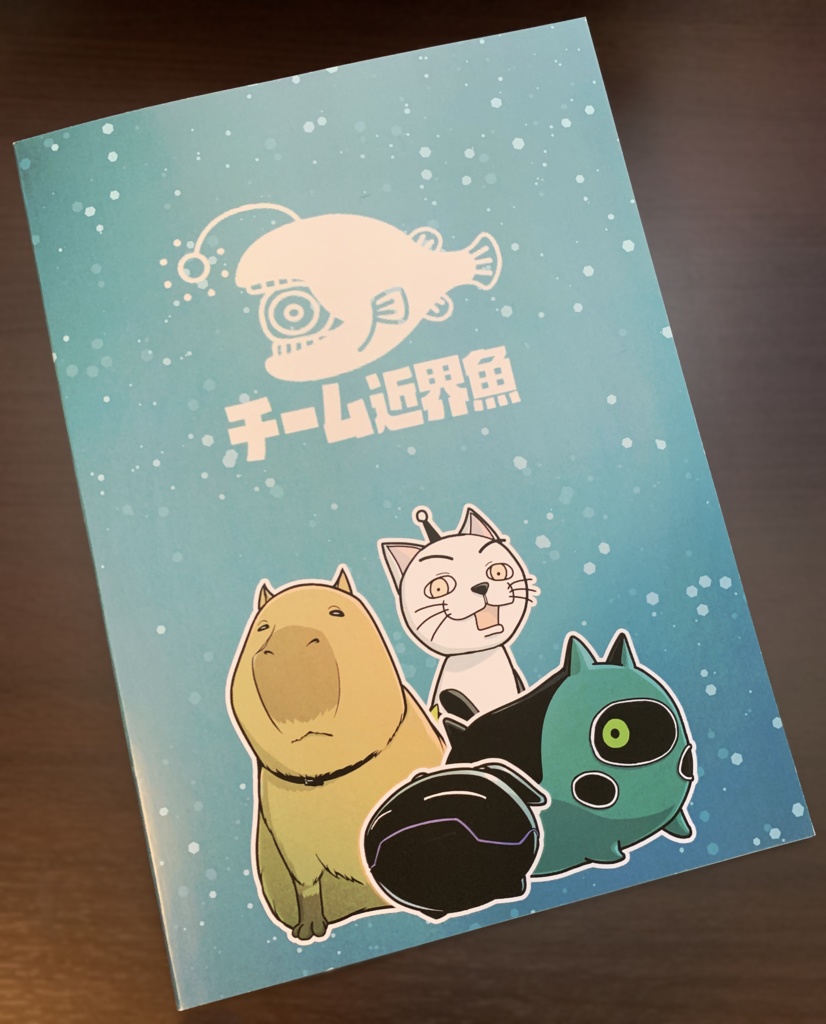 【既刊】リリエンタールがふしぎな力で6匹に分裂していろんな場所でボーダー隊員と出会うおはなし