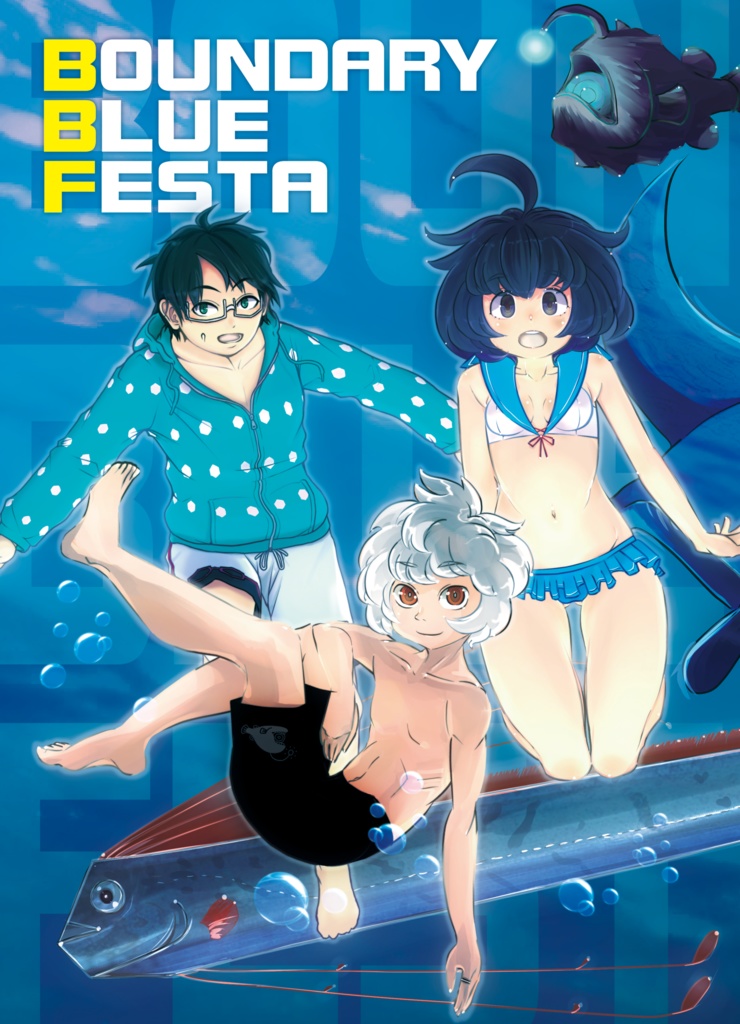 【既刊】BOUNDARY BLUE FESTA (合同誌)