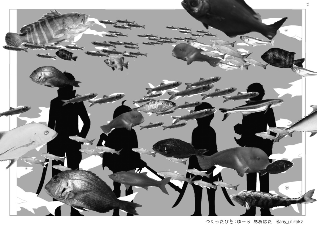 【既刊】BOUNDARY BLUE FESTA (合同誌)