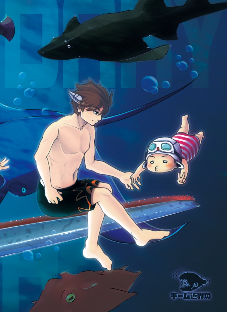 【既刊】BOUNDARY BLUE FESTA (合同誌)