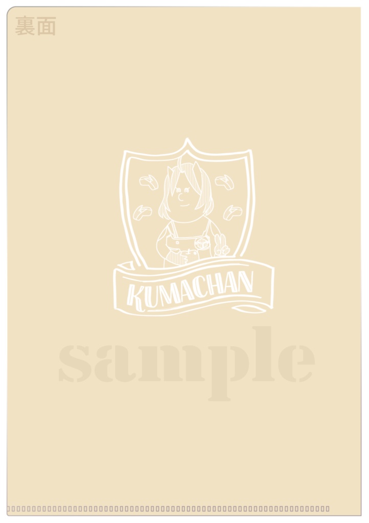 ギミッククリアファイル さむいくま A5