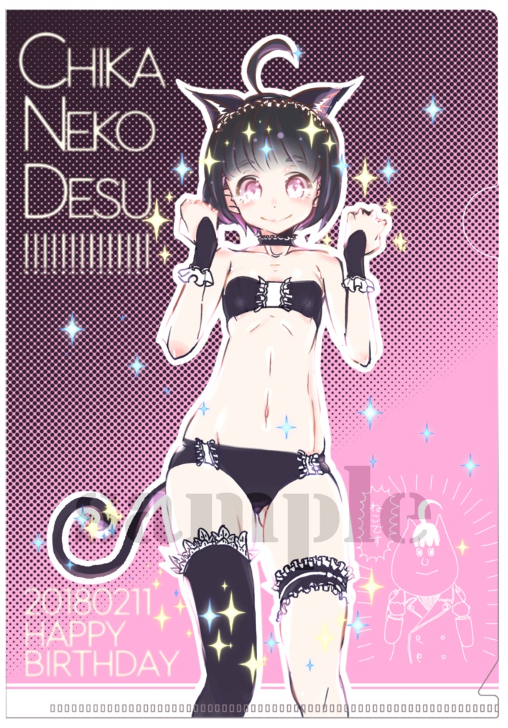 ギミッククリアファイル ちかねこ A5