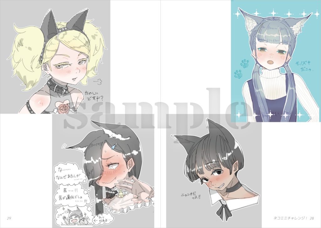 【最新】MY HEART HARD PINCH 2 さわやか さわお ワお絵描きまとめ本 2022-2023