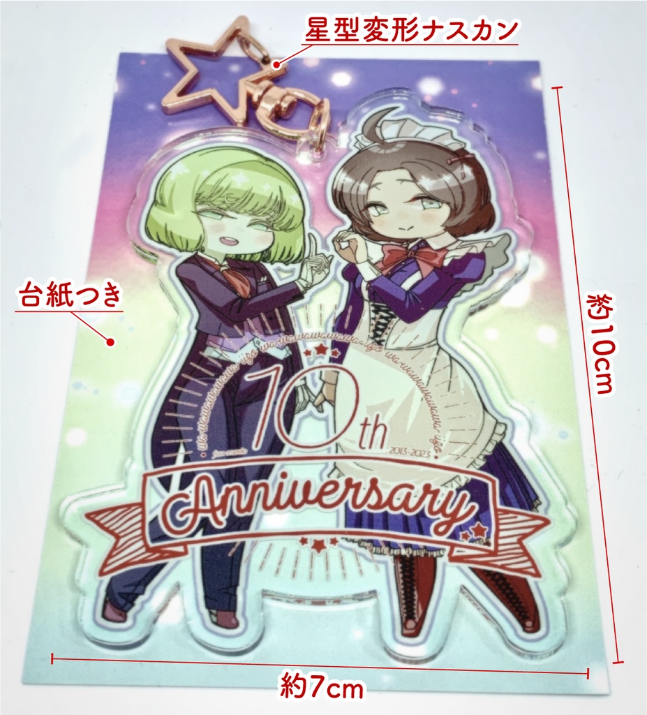 なすくまアクキー