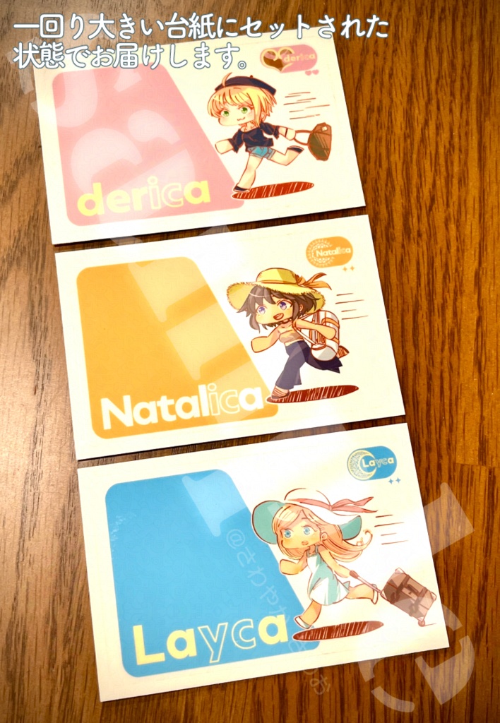 ICカードステッカー ライラさん ナターリア フレちゃん