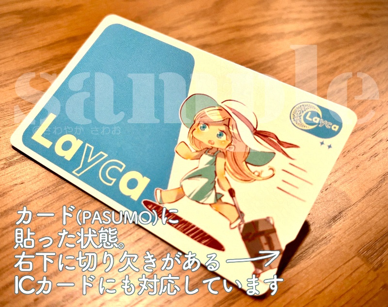 ICカードステッカー ライラさん ナターリア フレちゃん