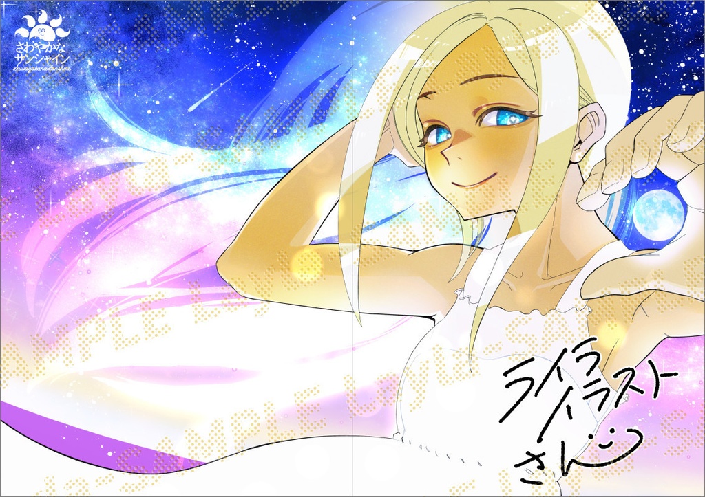 ライラさんイラストまとめ本 『ライライラストさん』