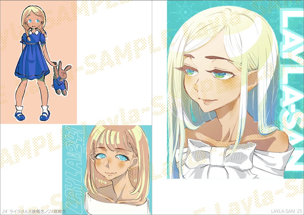 ライラさんイラストまとめ本 『ライライラストさん』