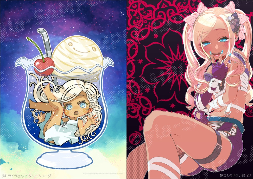 ライラさんイラストまとめ本 『ライライラストさん』