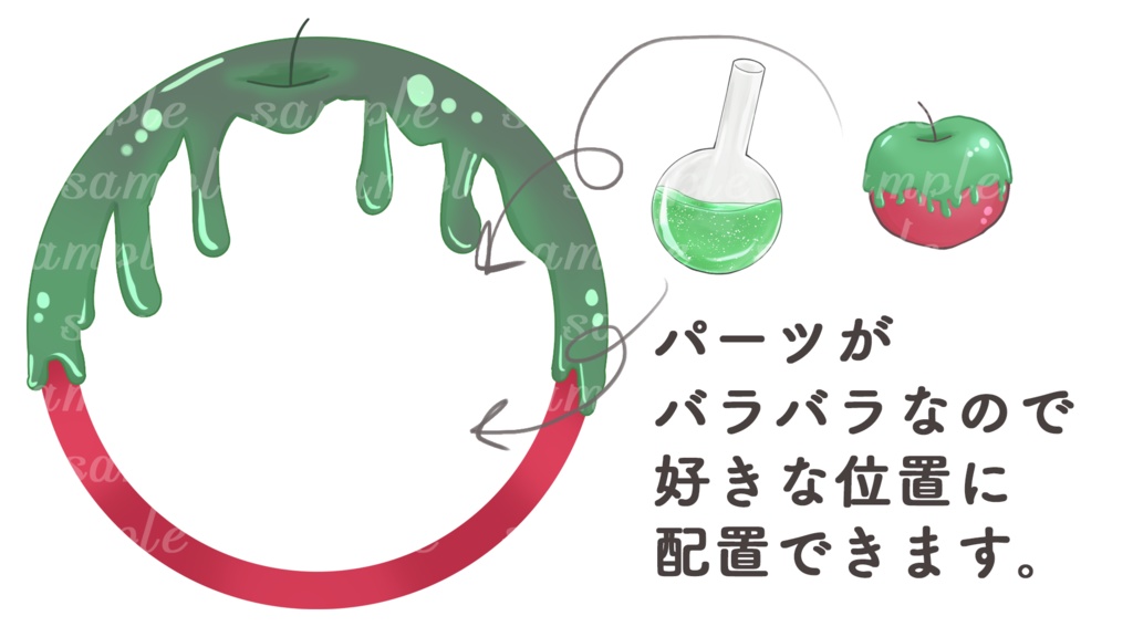 【無料版有】(パーツ可動)毒りんごのアイコンリング素材(返礼品などに◎)