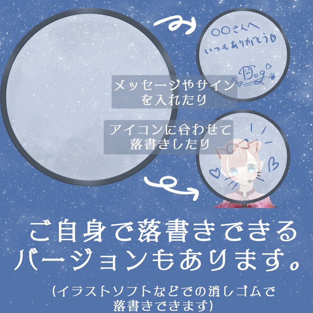 曇った窓に落書きアイコンリング(返礼品などに◎)