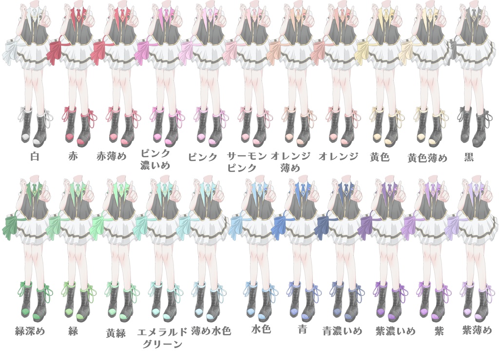 (カラバリ豊富)アイドル全身衣装素材(配信使用可)