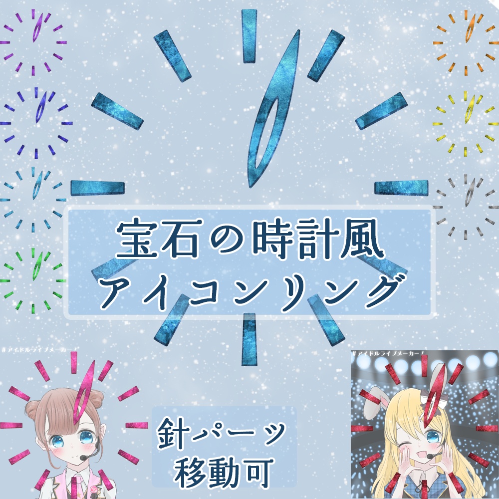 (全9色)宝石風時計のアイコンリング(返礼品にも◎)