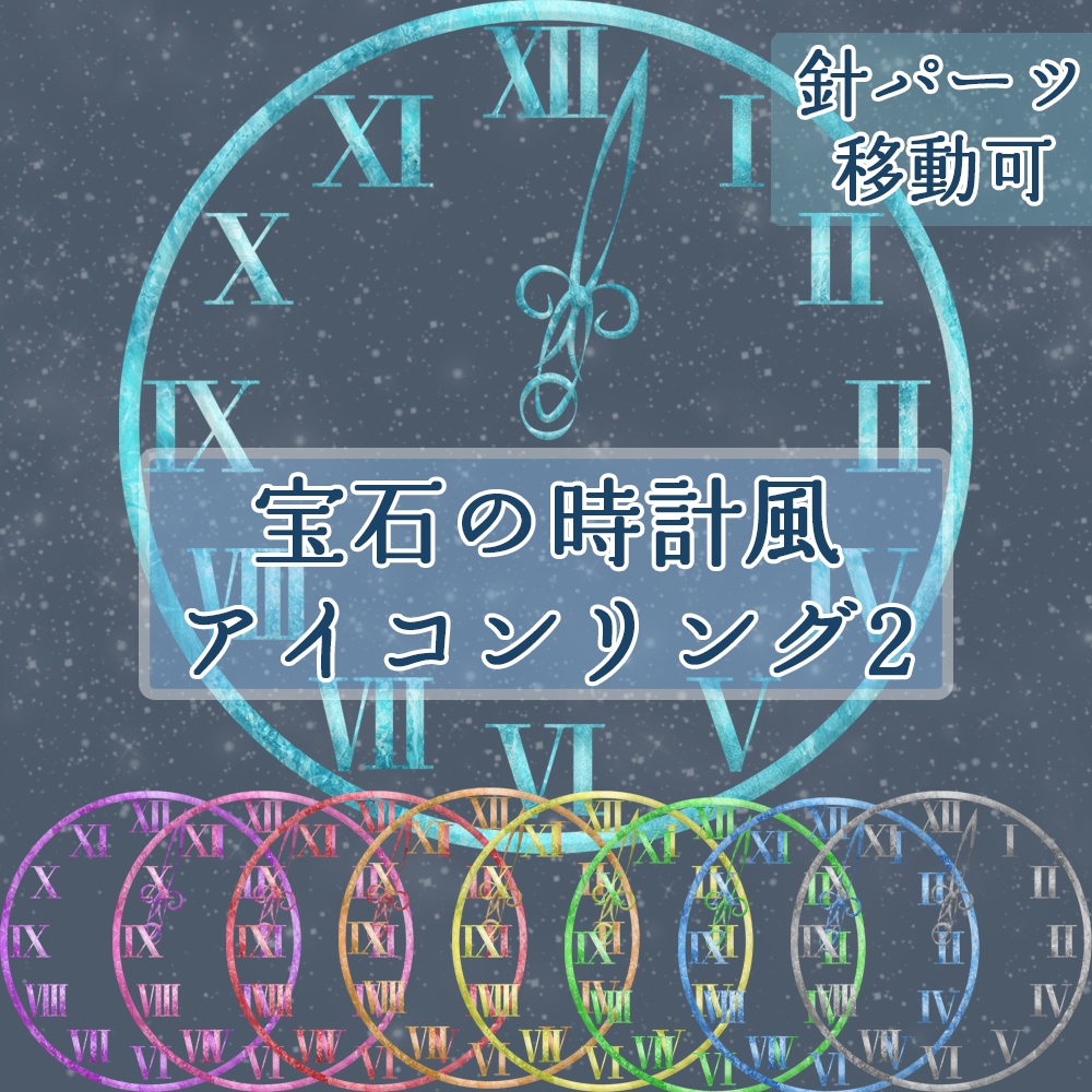 (全9色)宝石風時計のアイコンリング2(返礼品にも◎)