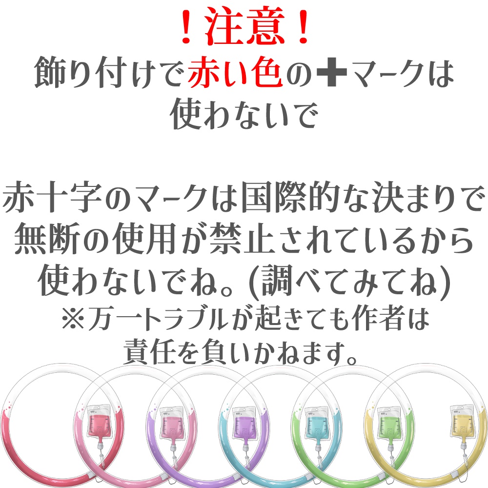 (返礼品◎)点滴風アイコンリング(全6色)