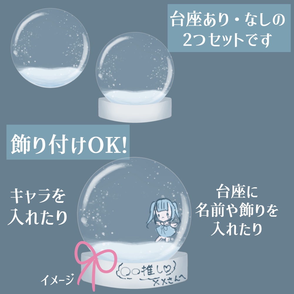 【返礼品◎】スノードーム風アイコンリング【差分付き2個セット】【全6色】