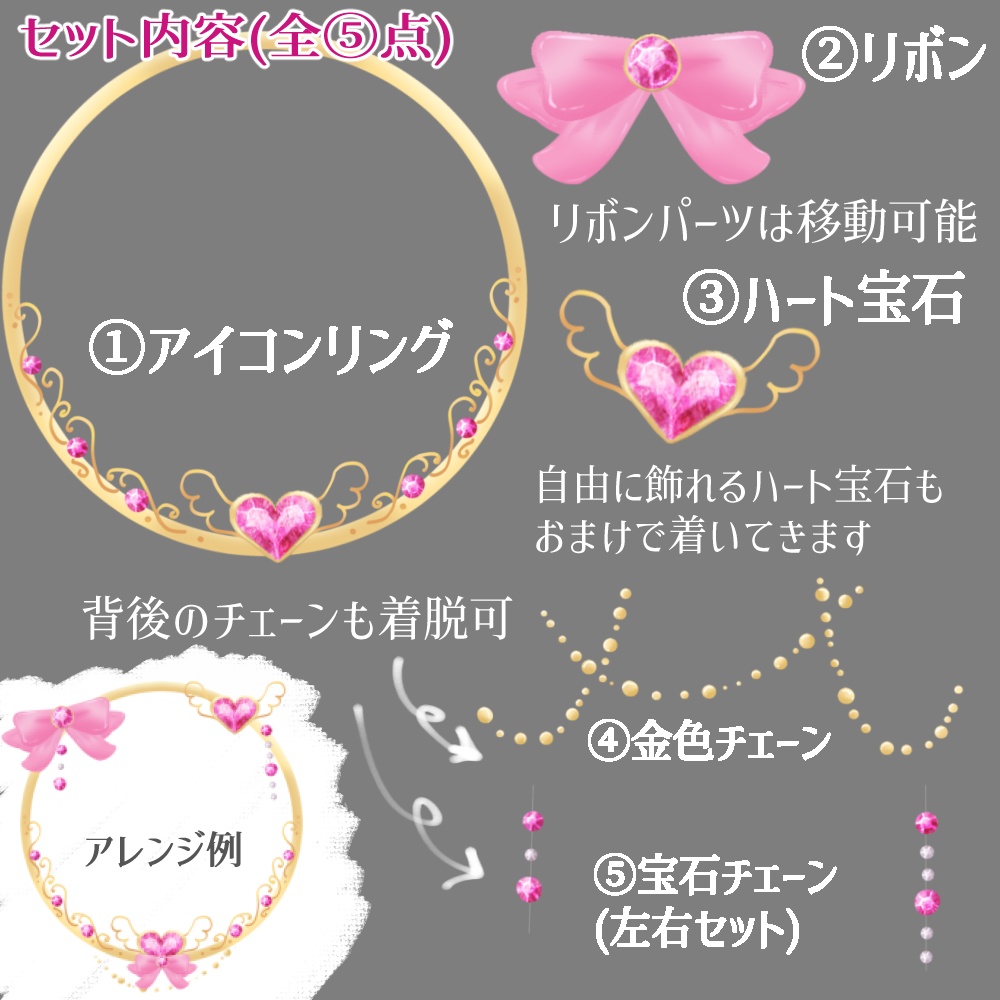 (返礼品◎)魔法少女のコンパクト風アイコンリング(パーツ着脱可)