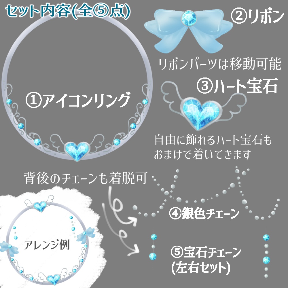 (返礼品◎)プリンセスなアイコンリング(パーツ着脱可)