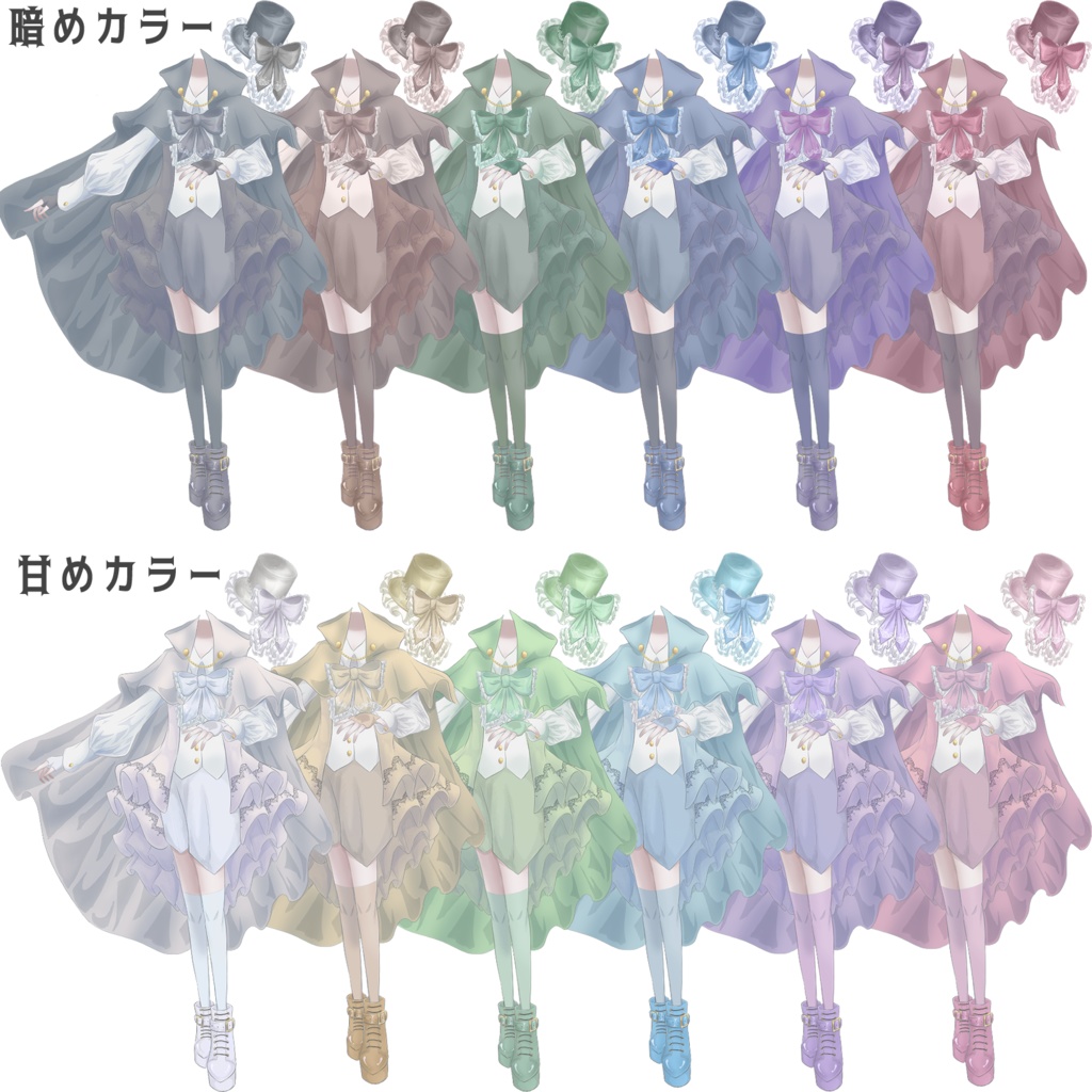 (無料版有り)皇子ロリータの衣装素材(全12色)(返礼品◎)