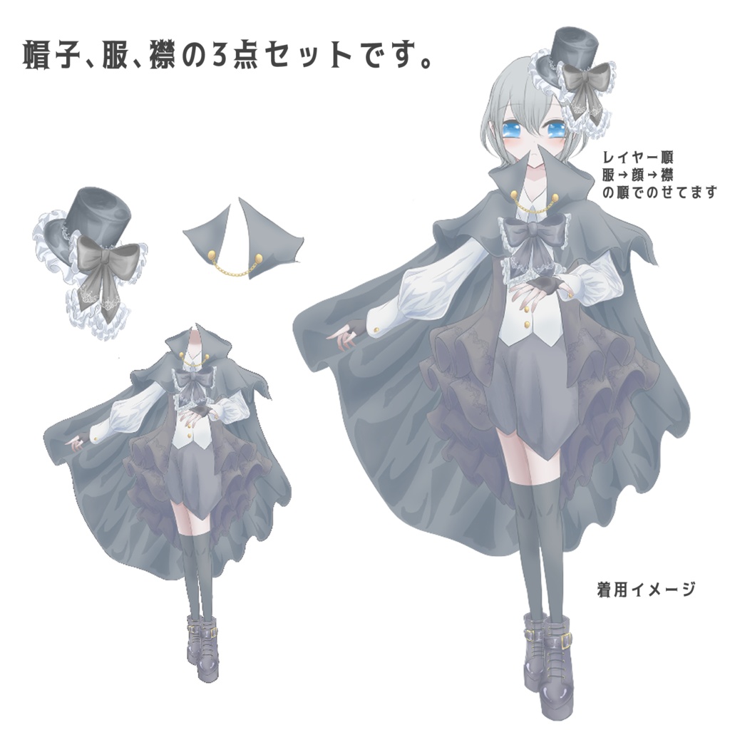 (無料版有り)皇子ロリータの衣装素材(全12色)(返礼品◎)