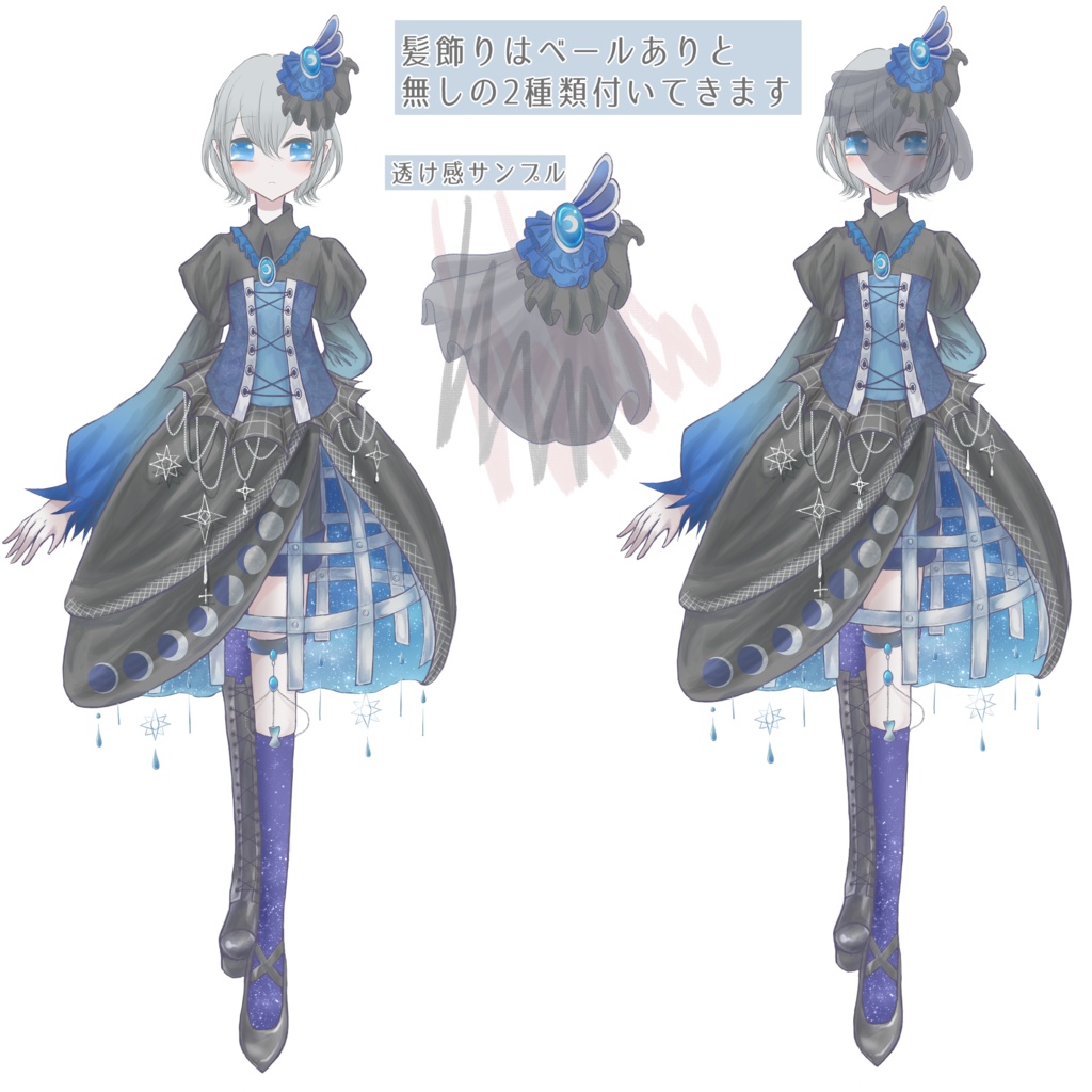 【無料版あり】ムーンナイト・ゴシックドレス【衣装素材】