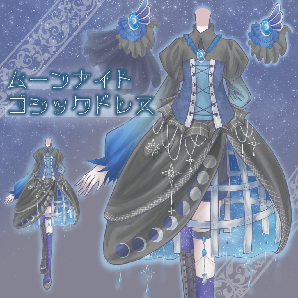 【無料版あり】ムーンナイト・ゴシックドレス【衣装素材】