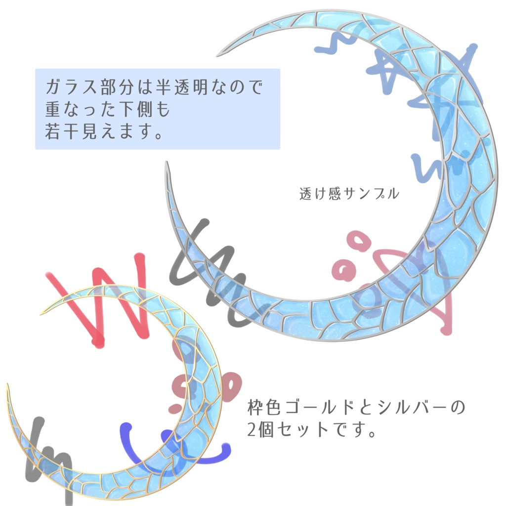 【半透明】月のステンドグラスのアイコンリング【返礼品◎】【2個セット】