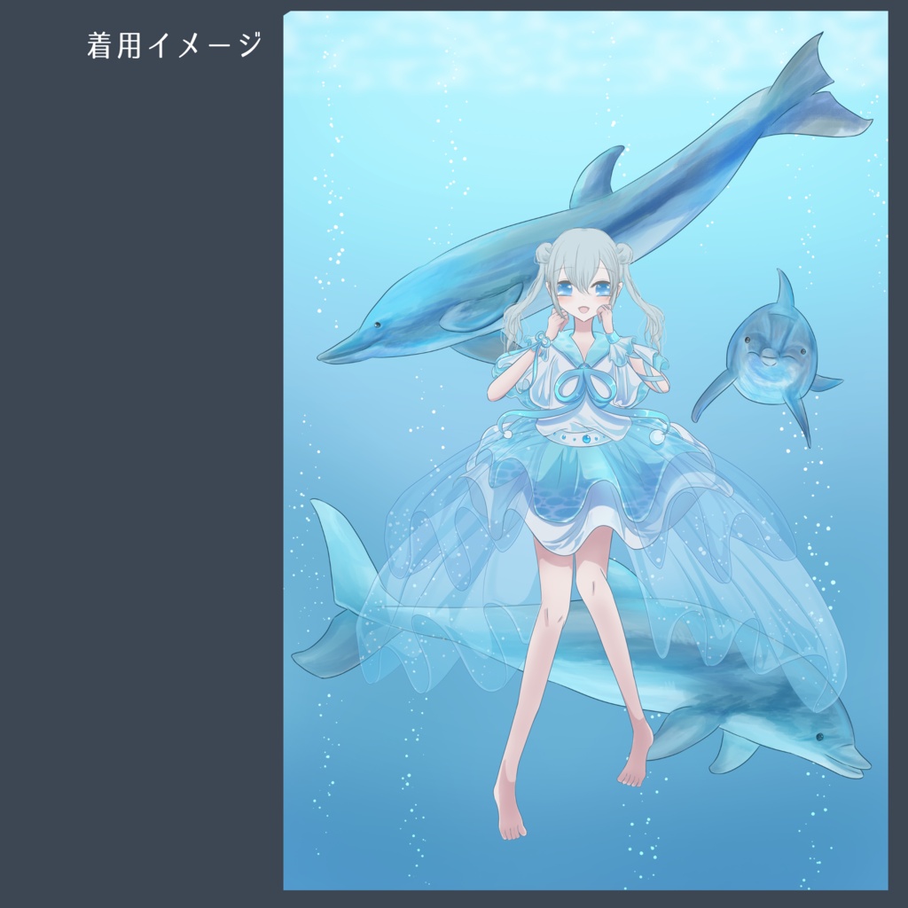 【全9色】イルカと泳げる衣装素材 チュールマリンワンピ【おまけ背景付き】