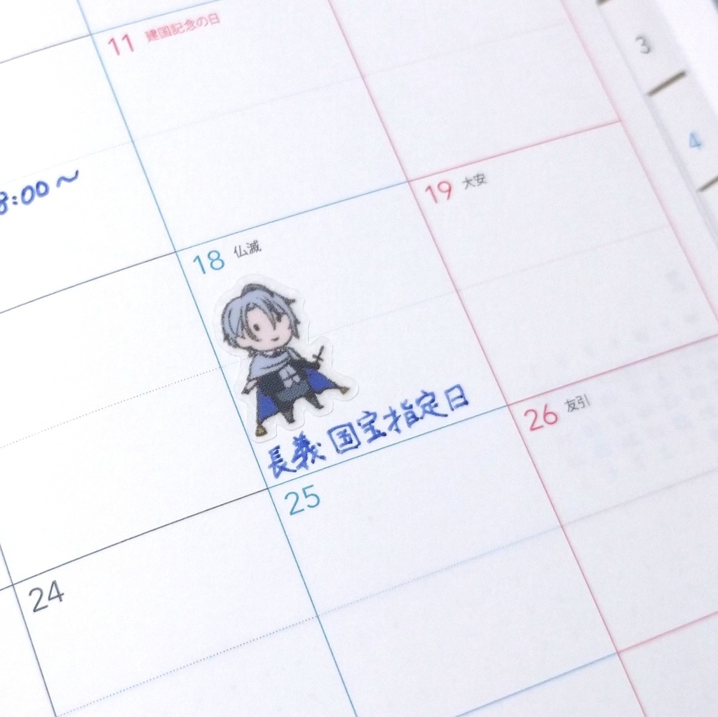 はくちゅうシール