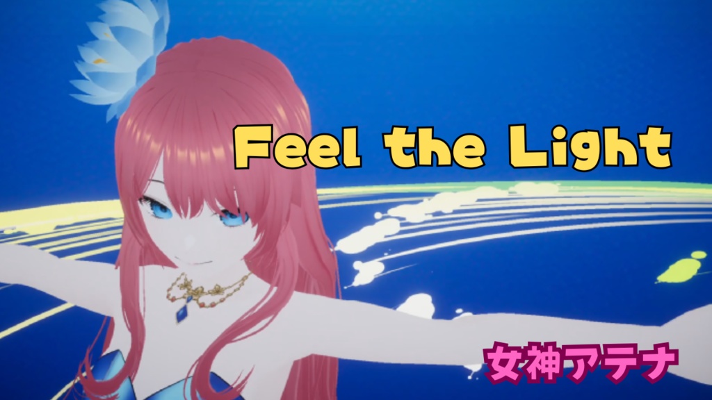 Feel the Light