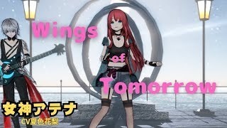 Wing of Tomorrow