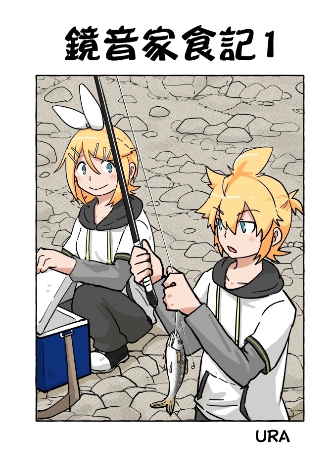 【ボカロ】鏡音家食記1