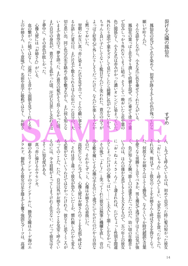 Assortiment de Rêves